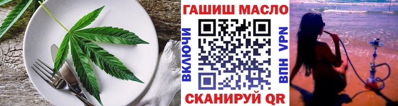 Еда ТГК марихуана  Керчь 