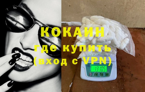 кокаин премиум Алексин