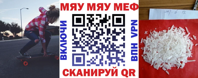 МЕФ кристаллы блэк спрут ссылки Керчь