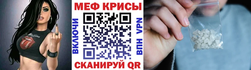 Меф мяу мяу  Керчь