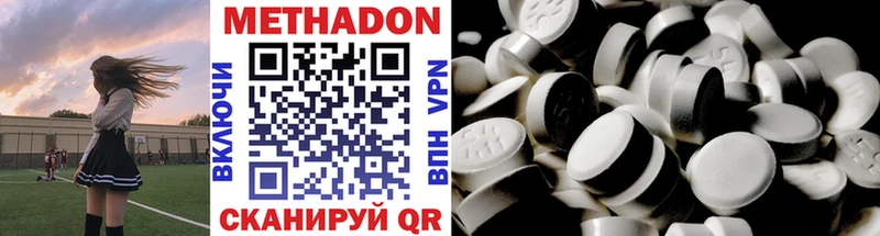 Метадон methadone  как найти наркотики  Керчь 